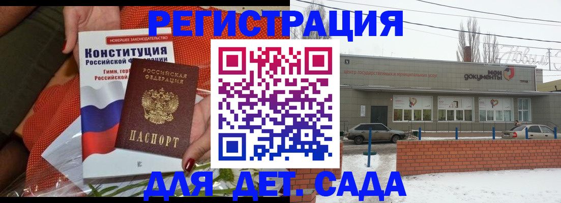 временная прописка в Воронежской области