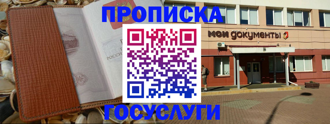 временная регистрация надежно в Воронежской области